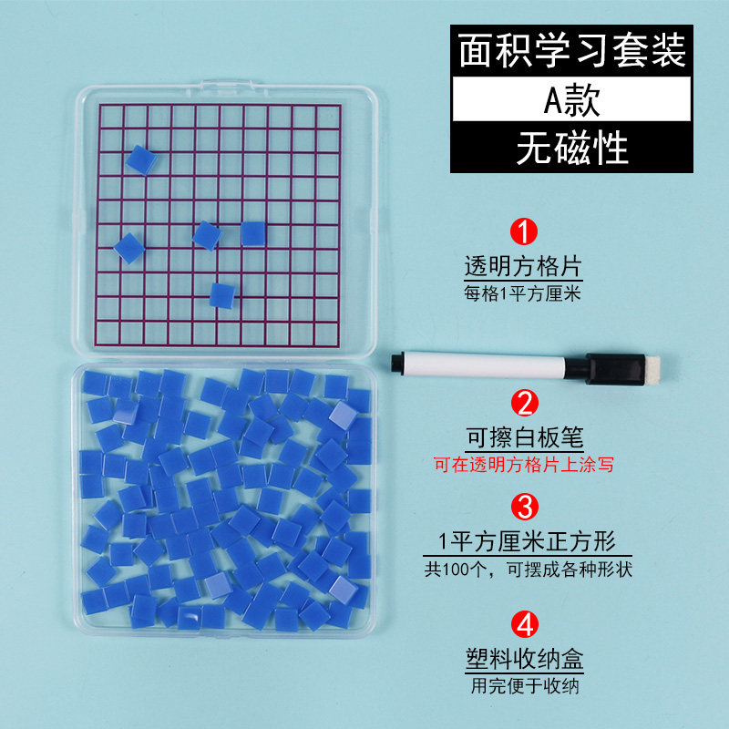 速发1平方分米塑料计数片5片装边长1m10厘米正方形小方块小方片厘