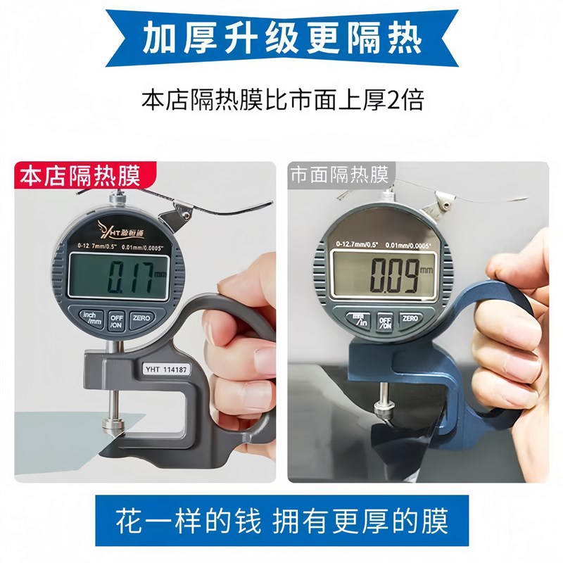 速发玻璃贴膜隔热膜防晒防窥贴纸建筑膜防走光单向窗户太膜防爆