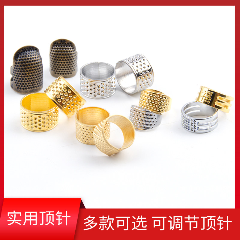 速发家用刺绣指套活指顶针器可缝节护动顶针箍手工调纫防扎工具