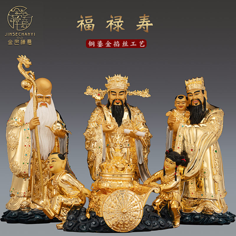 速发鎏金纯寿福禄铜高照神星仙翁佛像福像禄星寿星摆件