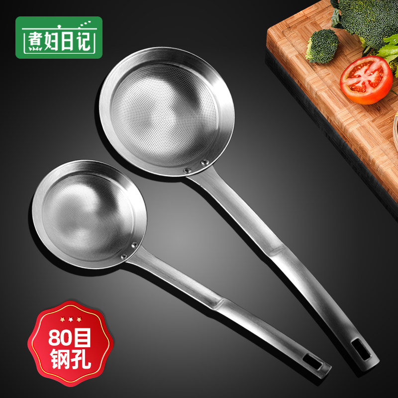 速发不锈钢豆浆果汁过滤网筛家用厨房滤网筛超细捞网火油隔锅漏勺
