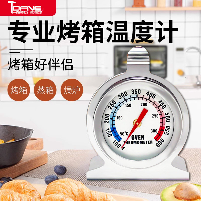 速发厨房家用内置烤箱专用温度高酵团计耐计温烘焙工具发面烘培