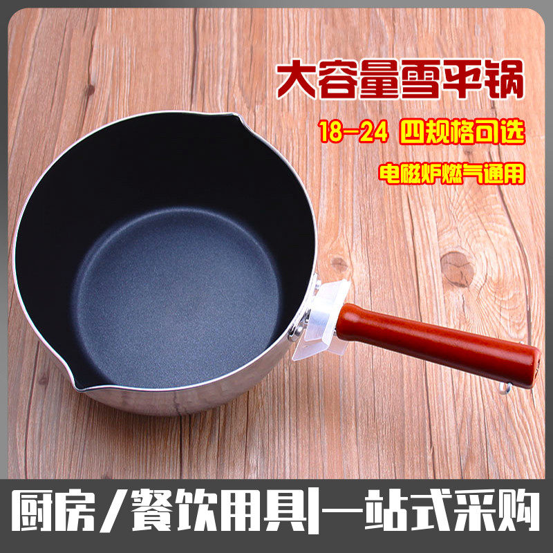 速发雪平锅木柄不粘大容泡煮汤粉麻奶烫粥辣锅拉面量面铝制锅商用