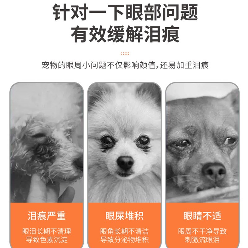 速发比熊泪犬泪泪痕去除液干粉去粉痕神器幼痕生活用品大全