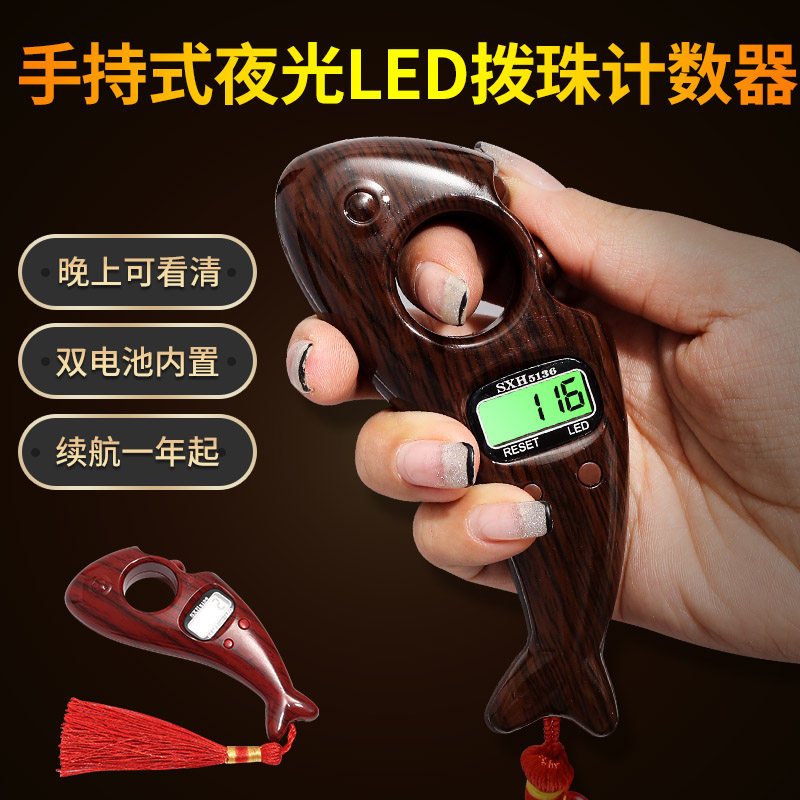 速发滚持式手珠计数器夜子手按型电光数显指环点数器记数神器