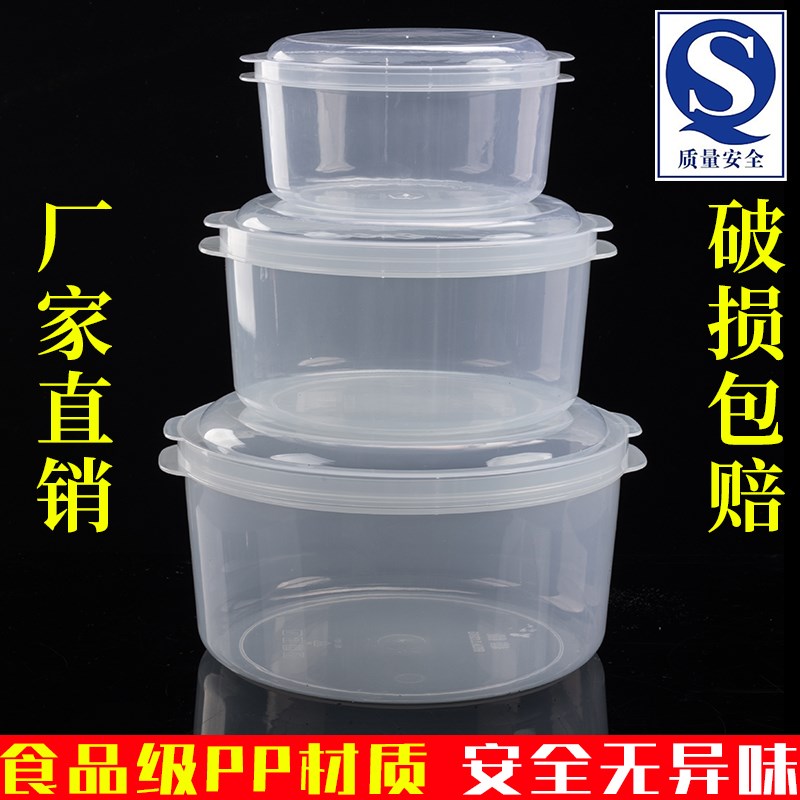 速发保鲜明级透盒塑料圆形收纳盒厨房微波炉冰箱盒子商用带盖