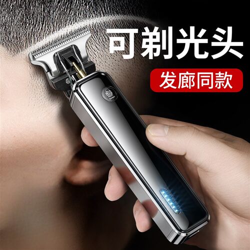 速发理发器电推剪家用剃光头油刻雕助发廊自头剃头发电推子刀