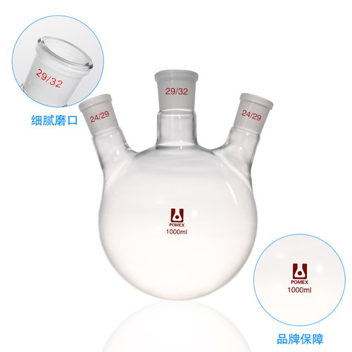 速发三口烧瓶玻璃斜三0烧瓶瓶口斜三颈径圆底烧标反应器瓶2550100