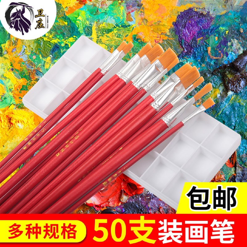 速发卫庄尼龙毛平头油画笔学生水粉笔排笔刷子水彩丙烯颜料彩绘笔