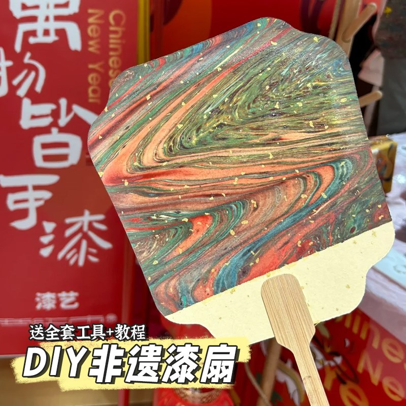 速发漆扇颜料非遗印章大漆空白漂流飘扇生宣白宣扇子宣纸工具