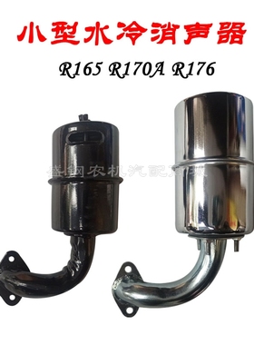 速发单1柴油机小耕排气管消声器 微型机配件 常柴R缸76 R170A消音