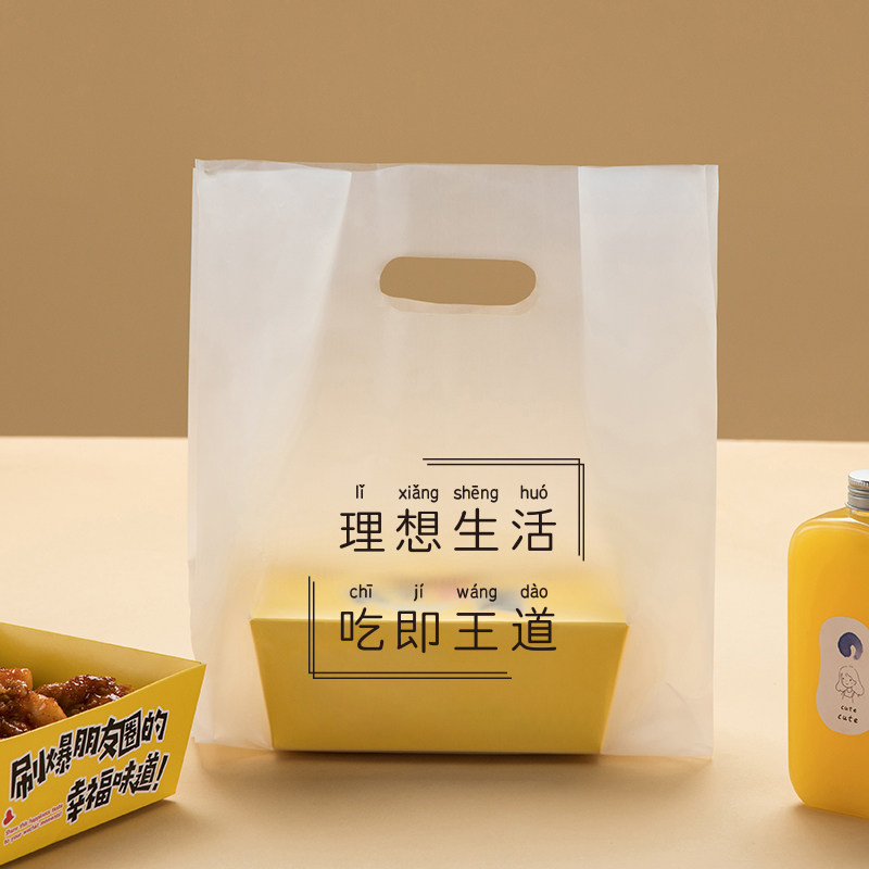 速发袋砂挖口袋外卖手提磨塑袋料商用可LOGO打包袋蛋糕店