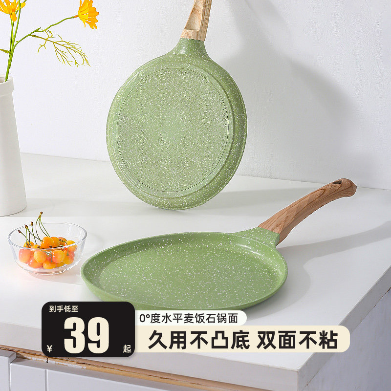 速发平底层不粘锅千锅蛋糕皮专用烘焙煎戟锅小牛排班锅早餐锅煎饼