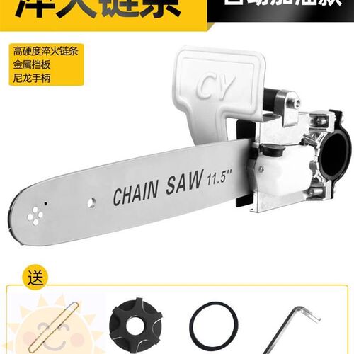 速发新品电锯角磨f机改装电链锯多功能角磨机改电锯配件家用小型