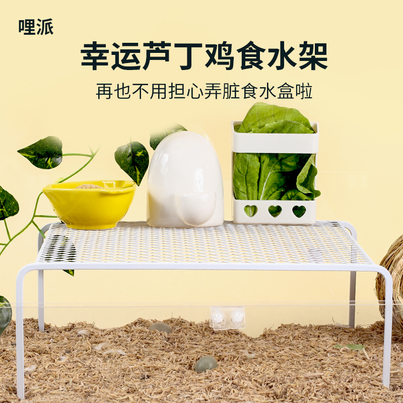 速发芦丁鸡造景用品壶物架子放喂食饮水器水置食盆的平台饲养用品