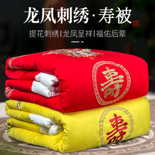 速发寿被单人老人冲喜死人白事殡葬用品全套真丝寿衣褥纯铺盖子棉