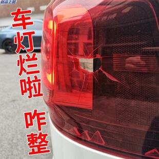 速发粘汽车大灯后尾灯灯修裂缝破损裂用裂纹罩补修复防水专痕胶带
