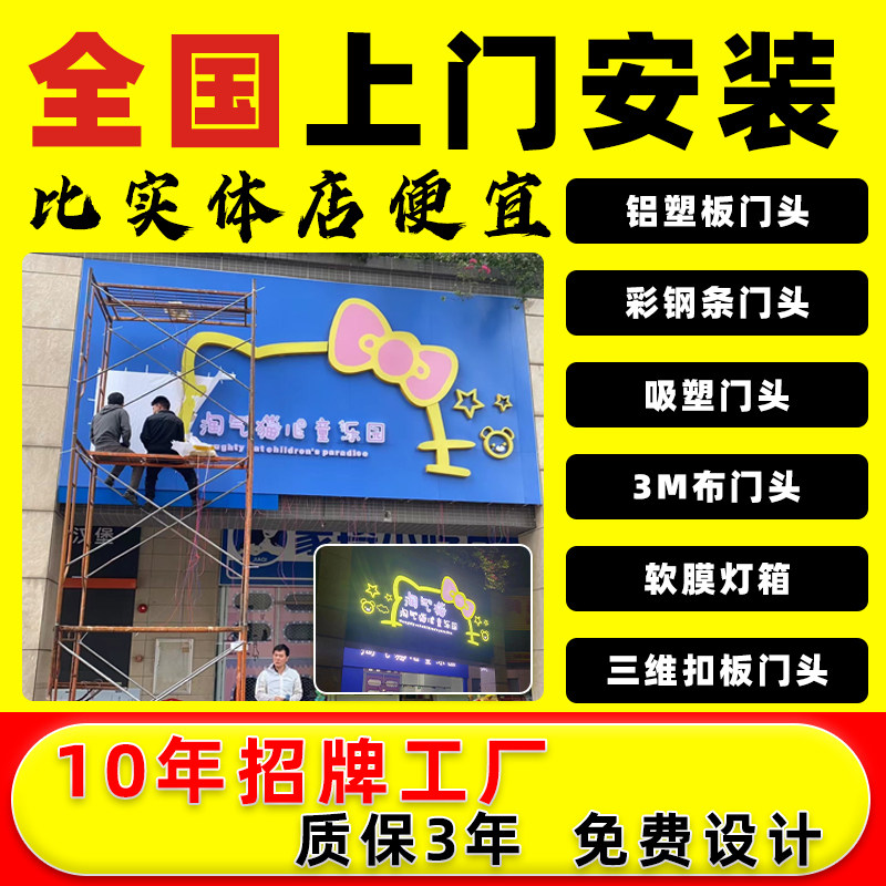 速发全国上门安装门锈招牌发光字迷你不头钢pvc字户外软膜灯箱