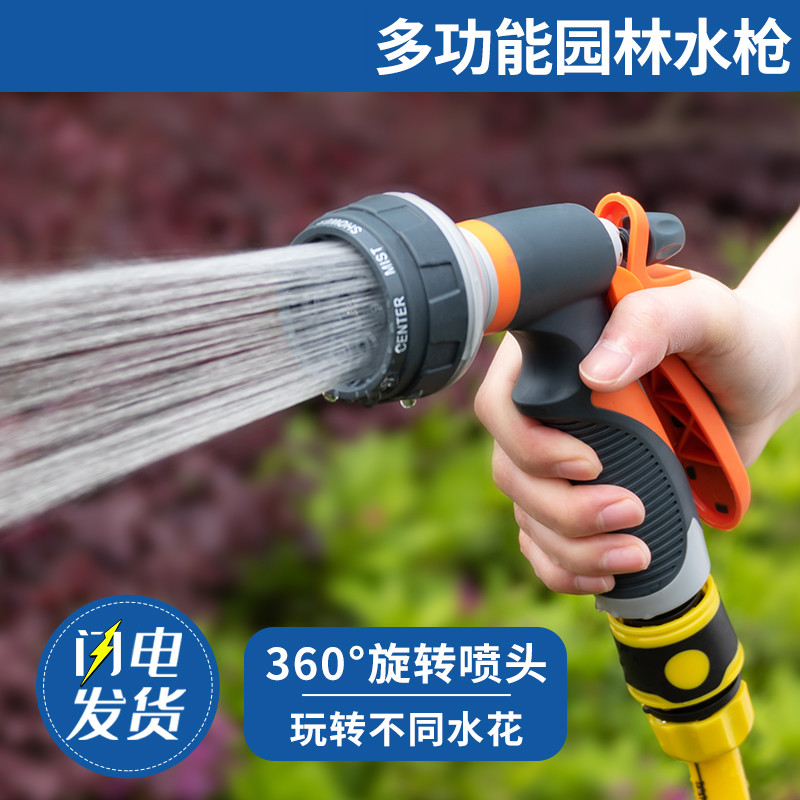 速发浇花水管洗车浇菜浇水洒水喷压园套园林高头喷雾花园水枪艺装