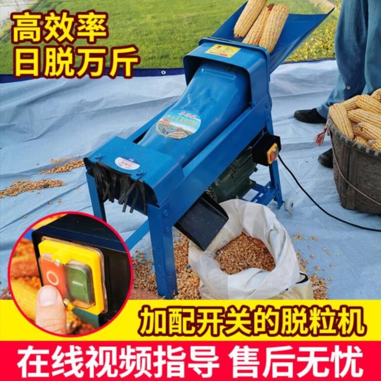 速发脱级款玉米升粒机全自动设备掰拔机子280自转大中小型半0动皮