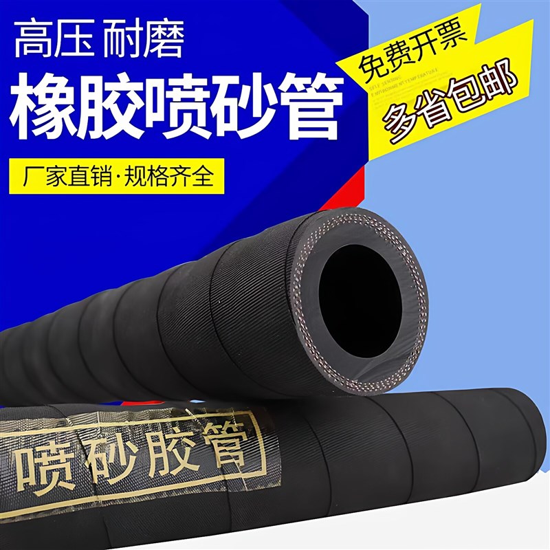 速发高压耐磨喷砂管耐高温耐磨橡胶管黑色夹布高压橡胶软管耐磨喷
