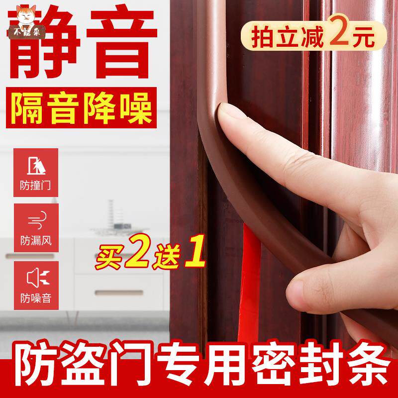 速发防盗大门底密封条房门隔防挡风防尘音撞条门框缝隙门窗缝密封