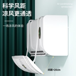 速发新款空调挡风板防直用家通婴儿月子挂式空调遮风板支架防风罩