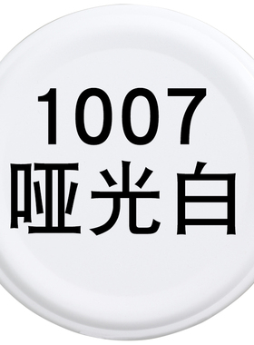 速发白色手摇自动喷漆墙面翻新防锈亚光白yota白银灰色哑光福田白