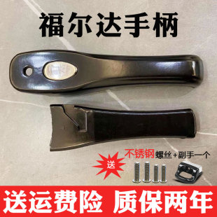 速发福尔达压尔锅伊压力锅锅长把手手把把柄配件包邮