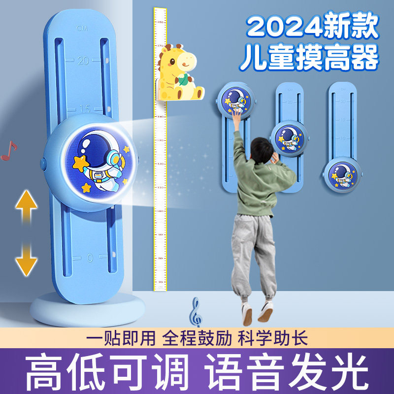 速发摸高神器儿童摸高计语音器数跳神训练器材拍拍长助长锻炼高器