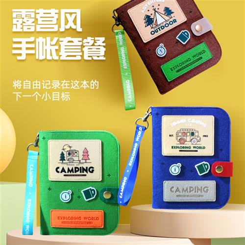 速发202新款露小风手记手帐本厚装加套毛毡可爱活页营本