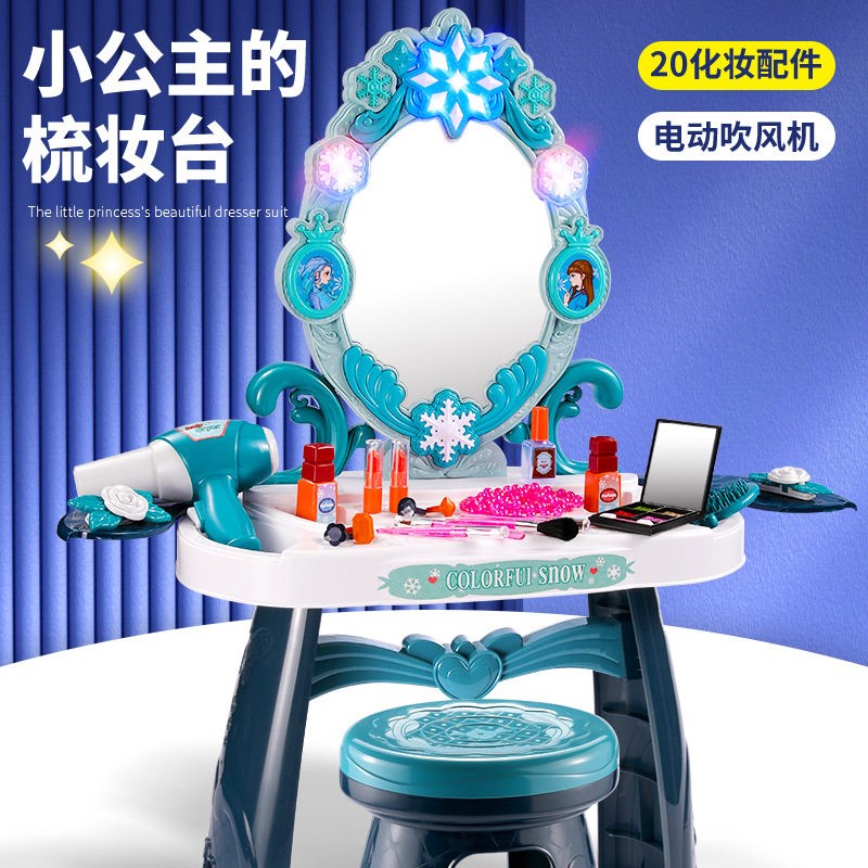 速发儿童仿真化妆桌梳妆台过家家玩具益智孩宝宝六一儿童节礼物