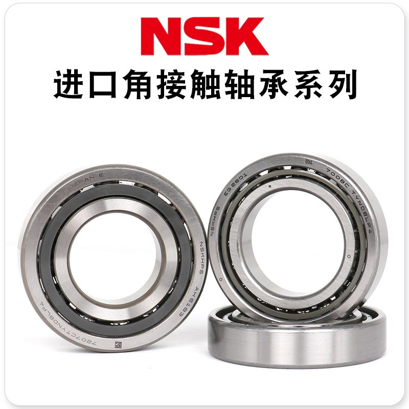 速发机床主轴SK精密轴承7018/701/7020/7022/7024/7028 SU/D4