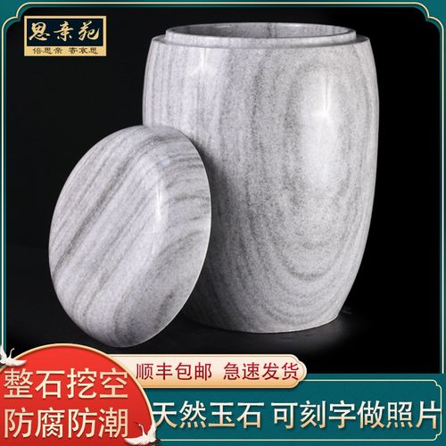 速发玉石大理石高档加大素面坛寿白棺材殡葬盒事包品用邮