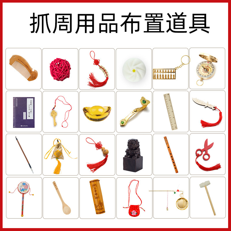 速发宝宝周抓岁周用品孩一岁男孩抓阄中式纪念玩具生日礼物道具单