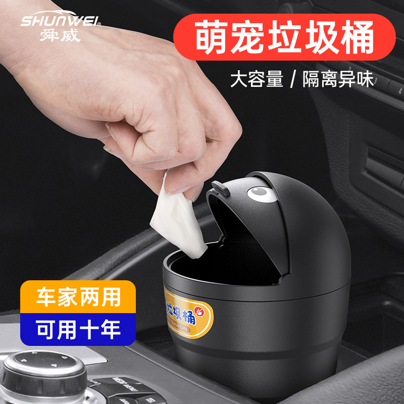 速发可载垃圾桶汽车内用创意收爱垃圾筒车用置物桶车纳垃圾袋车上