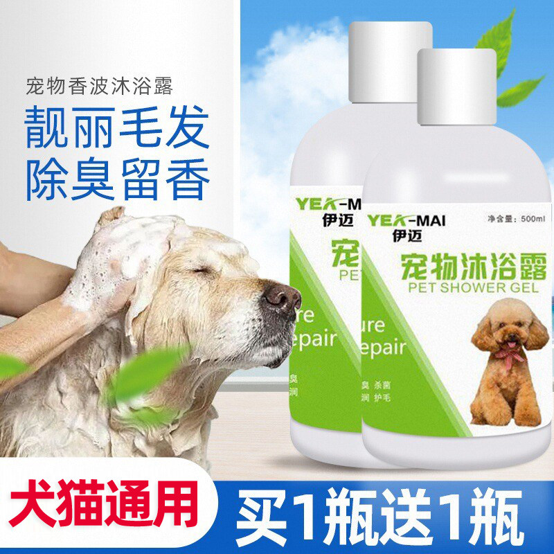 速发通用猫香0澡咪波狗沐浴液金毛泰迪博美比熊5洗0