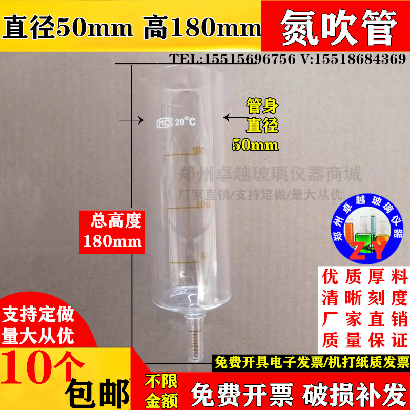 速发氮吹5配件瓶浓缩瓶氮吹管径仪0直150*180mm定容管嘴刻度管