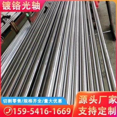 速发镀铬光轴镀铬棒圆棒直线光杆软轴硬轴04液压活缸活塞Z加工厂
