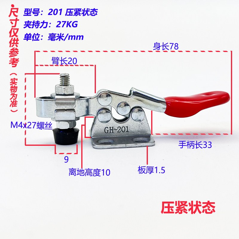 速发快速夹具水平式夹钳201C 20焊接工装夹紧器木工雕刻机压紧器