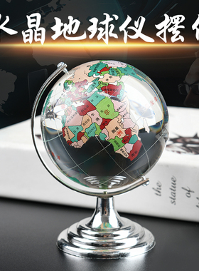 速发彩小号透明水晶地球仪摆件大绘创意家儿装饰品居童学生益智类