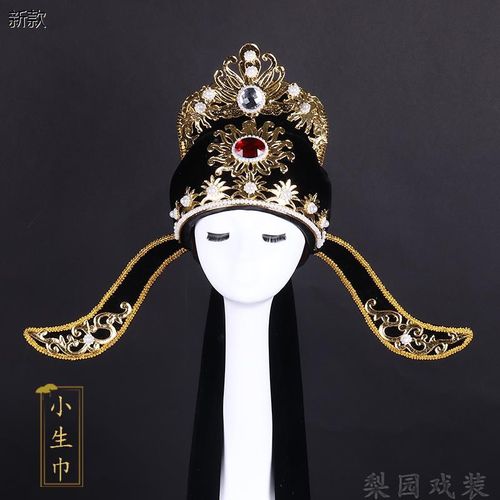 速发戏曲 生巾 解元巾古装小剧越剧黄梅戏帽盔头戏公子才子软纱帽