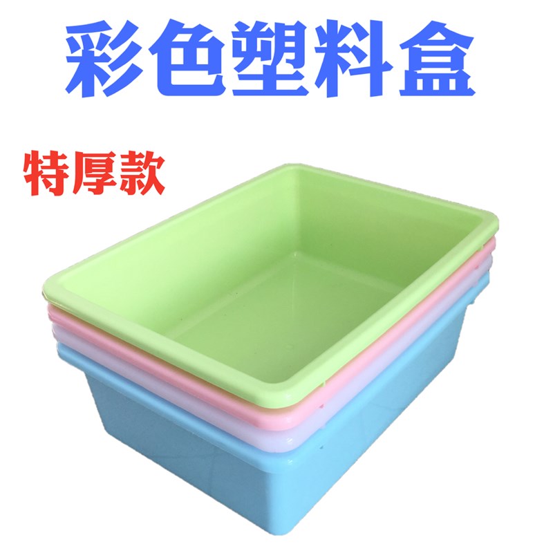 速发方儿园收纳篮收纳筐长幼形玩具框子院厨房塑料筐医彩色收纳盒