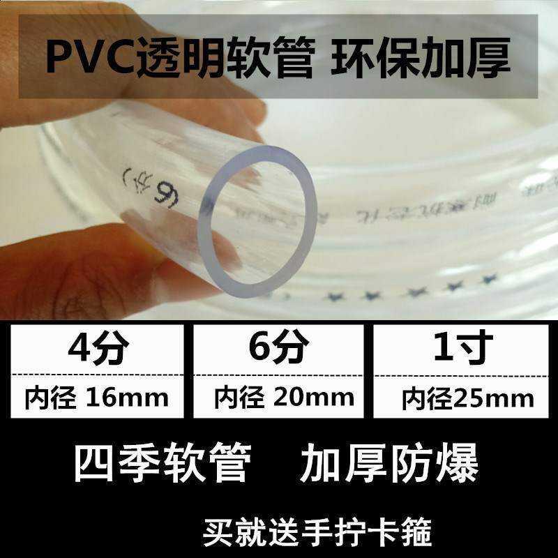速发家用自来水接防水无味4分6分1寸管放水管浇花透明塑料冻管