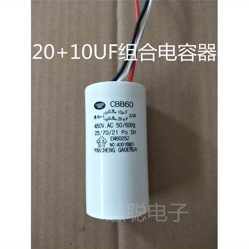 速发B005UF+15UF456V动C吊篮,吊车,电A吊车三线四线组合电容器