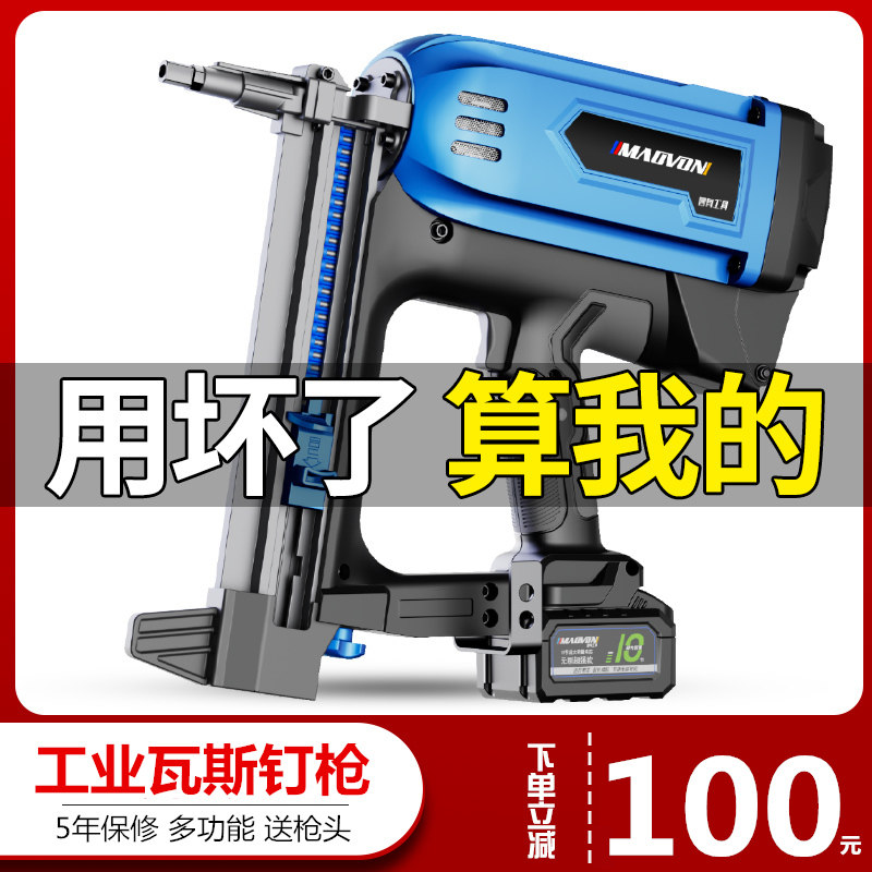 速发瓦斯射钉水电工专用抢混凝直墙动打钉枪气排钉土钉枪水泥电钢