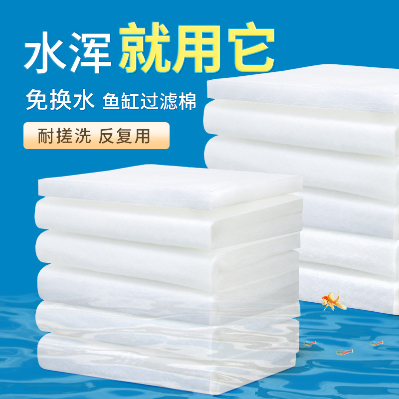 速发过滤棉鱼加白棉高密度洗不烂净厚缸化海绵水族箱生化过滤材料