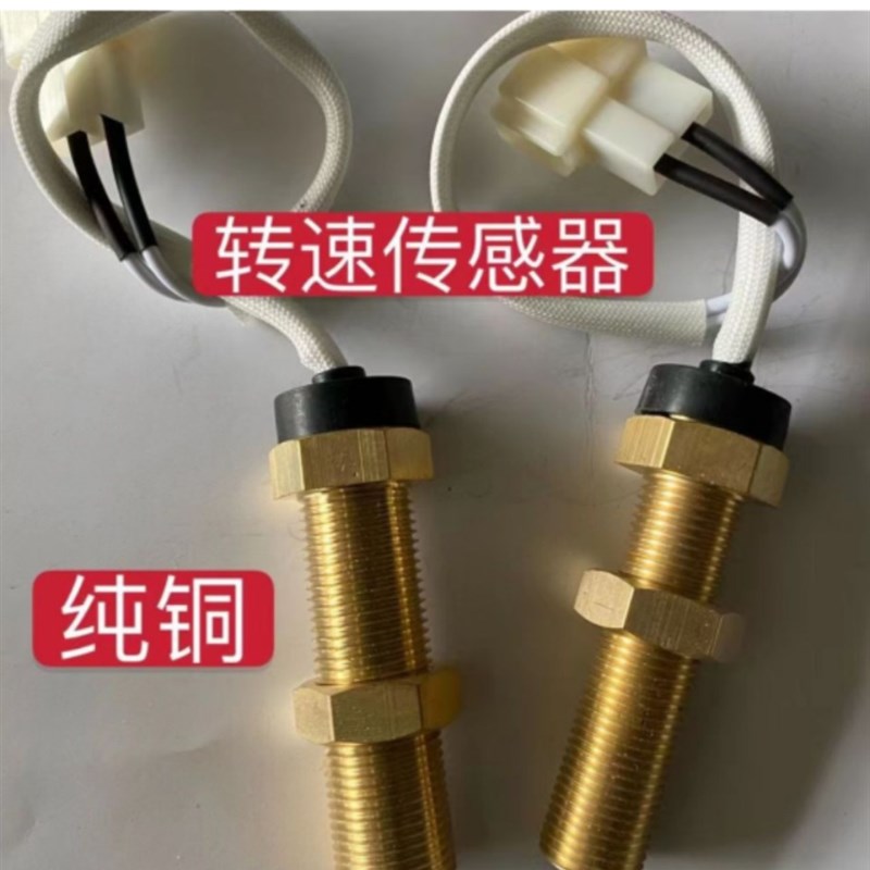 速发M田雷沃欧豹拖拉机转速传感器东方红通用16MM18福M配件收割机