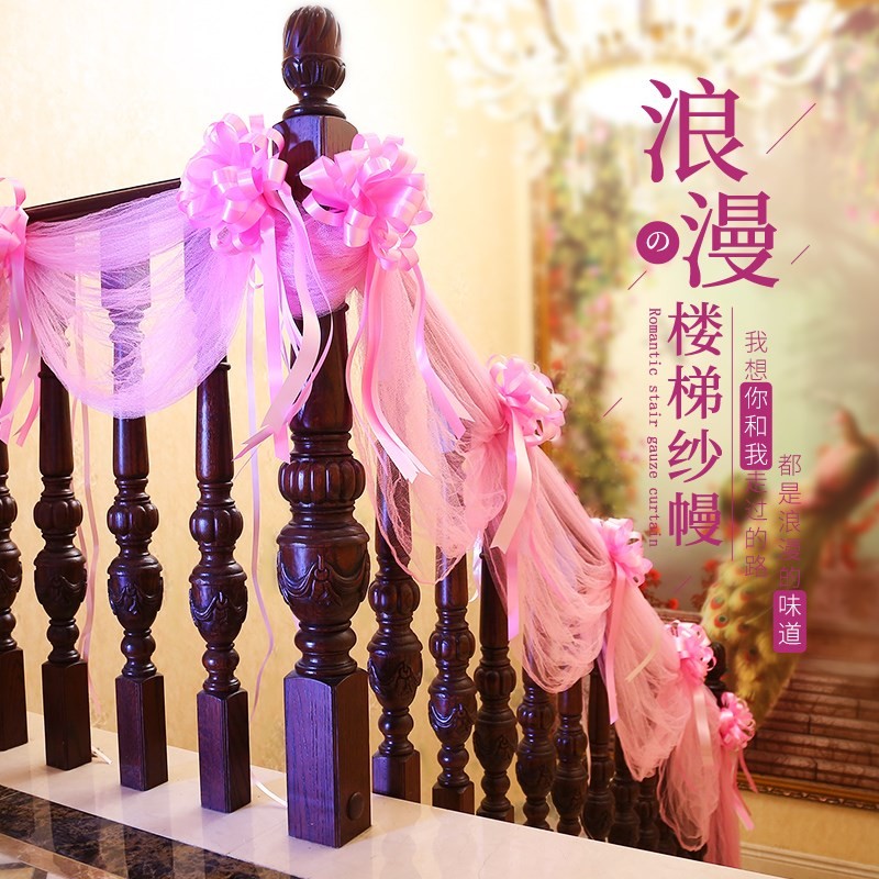 速发结婚庆用品创意婚礼婚房装饰扶置楼梯布手纱网拉花楼梯纱幔套