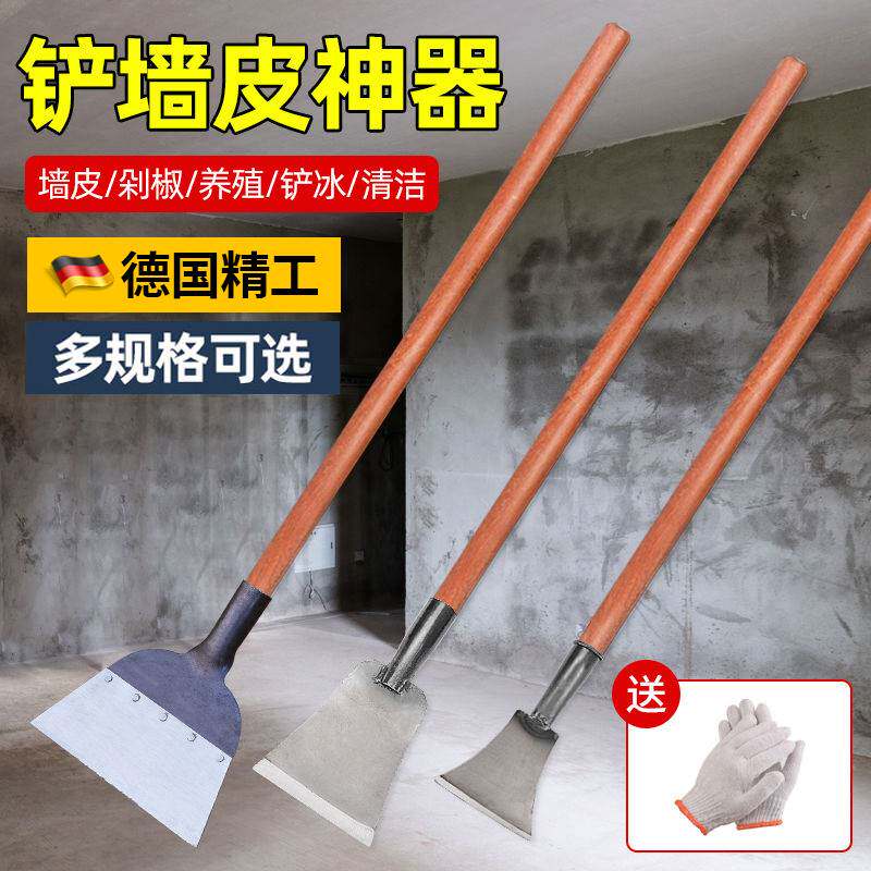 速发铲墙神器铲刀清水刀刮腻子墙皮洁工墙面刀专用泥具长柄铲子多